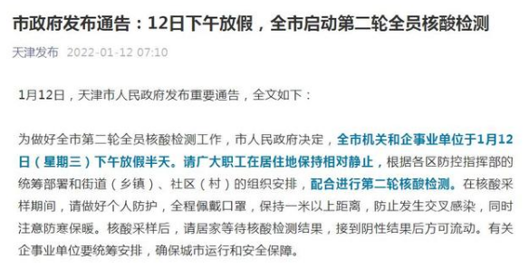 微信截图_20220112130433.png