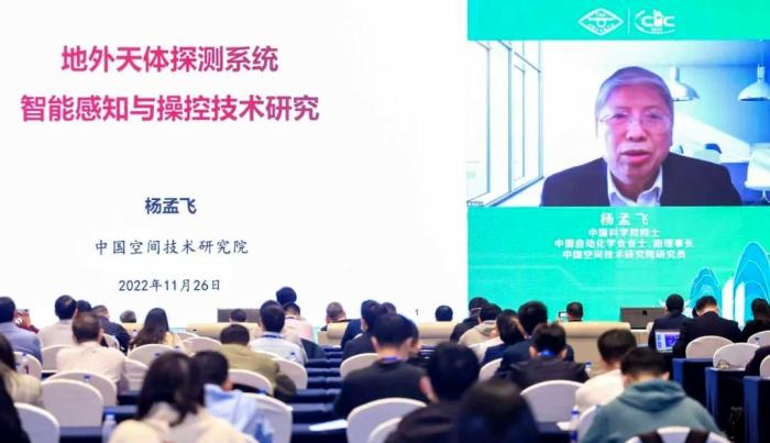 中国科学院院士、中国自动化学会副理事长杨孟飞演讲。　中国自动化学会供图