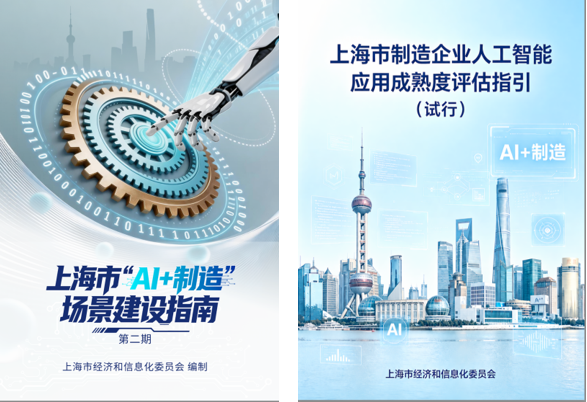图3：场景建设指南和评估指引